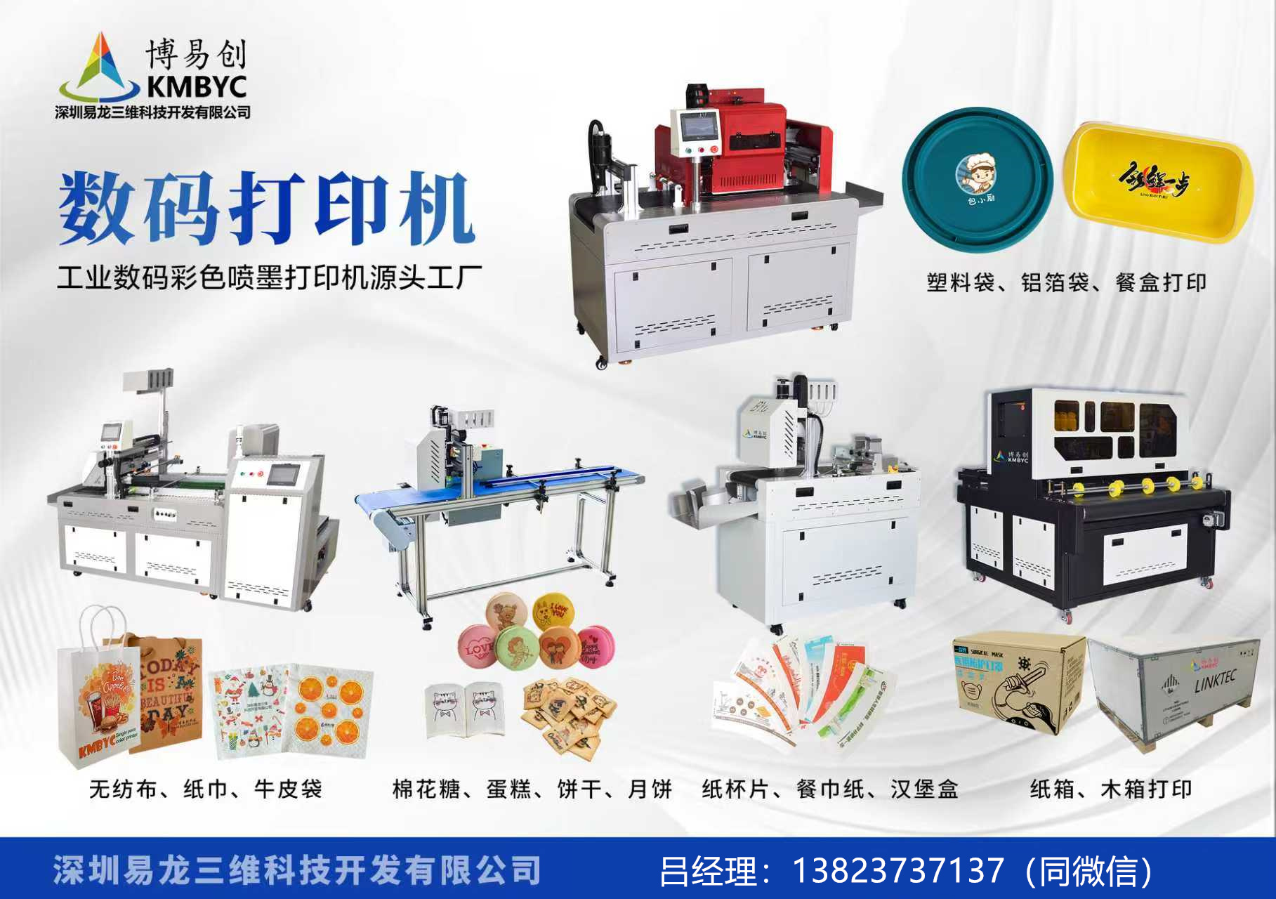 南宁博易创科技